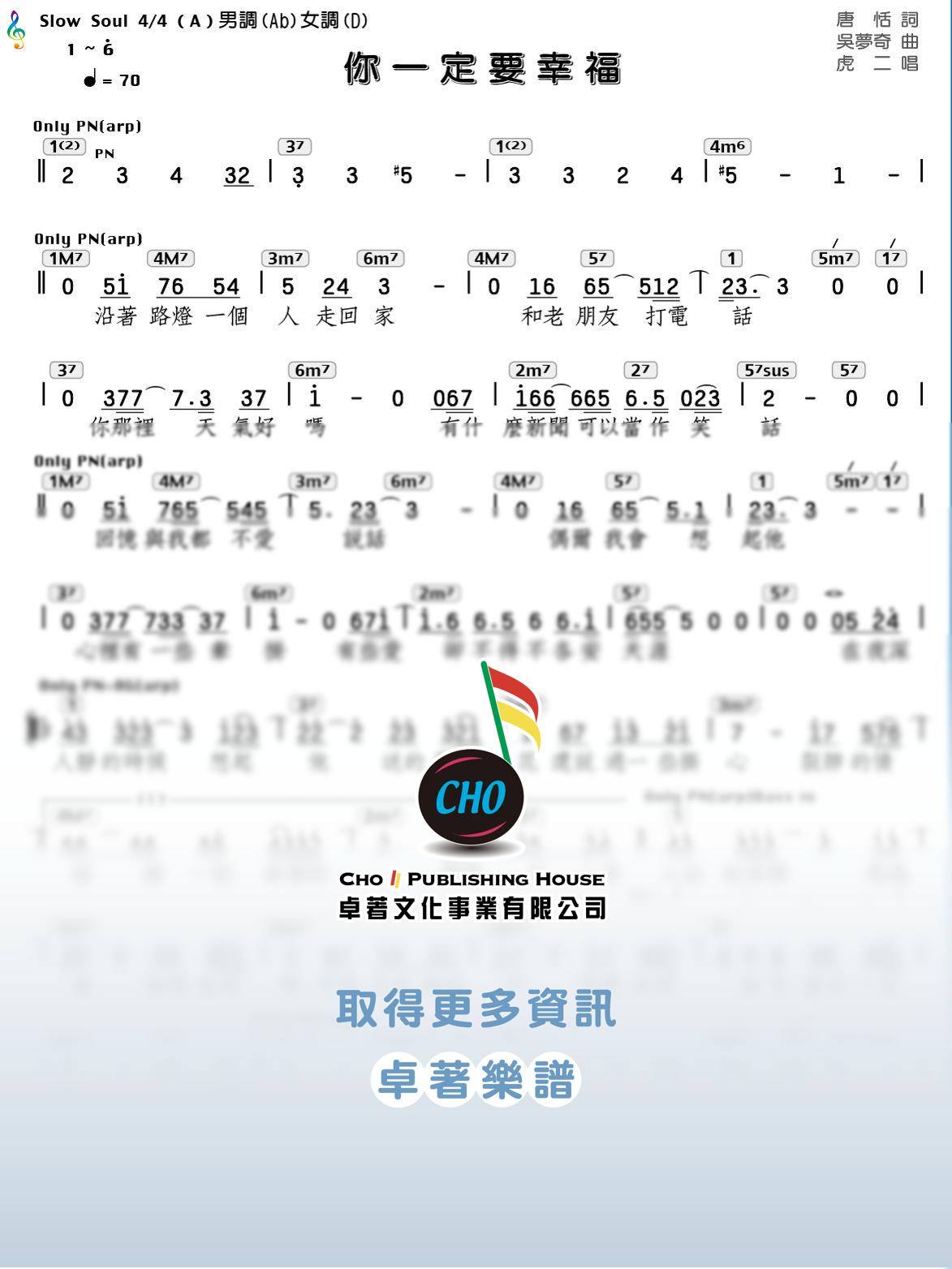 你一定要幸福